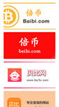Mobile Screenshot of beibi.com